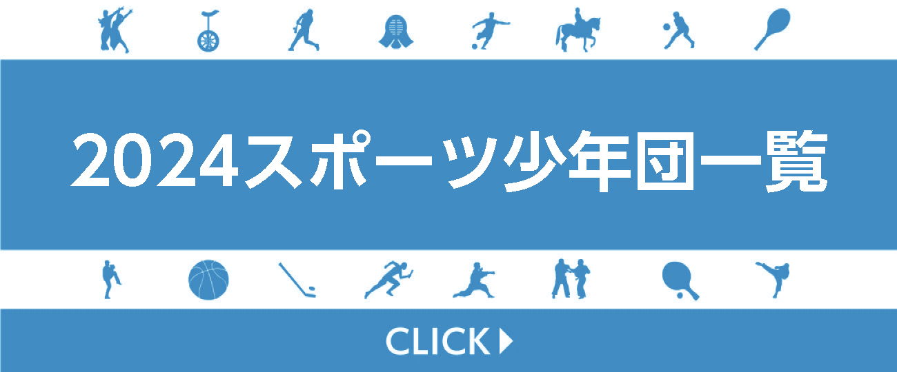 NPO法人 恵庭市スポーツ協会