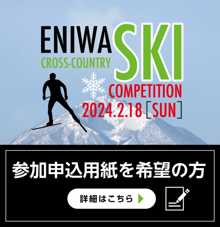 NPO法人 恵庭市スポーツ協会