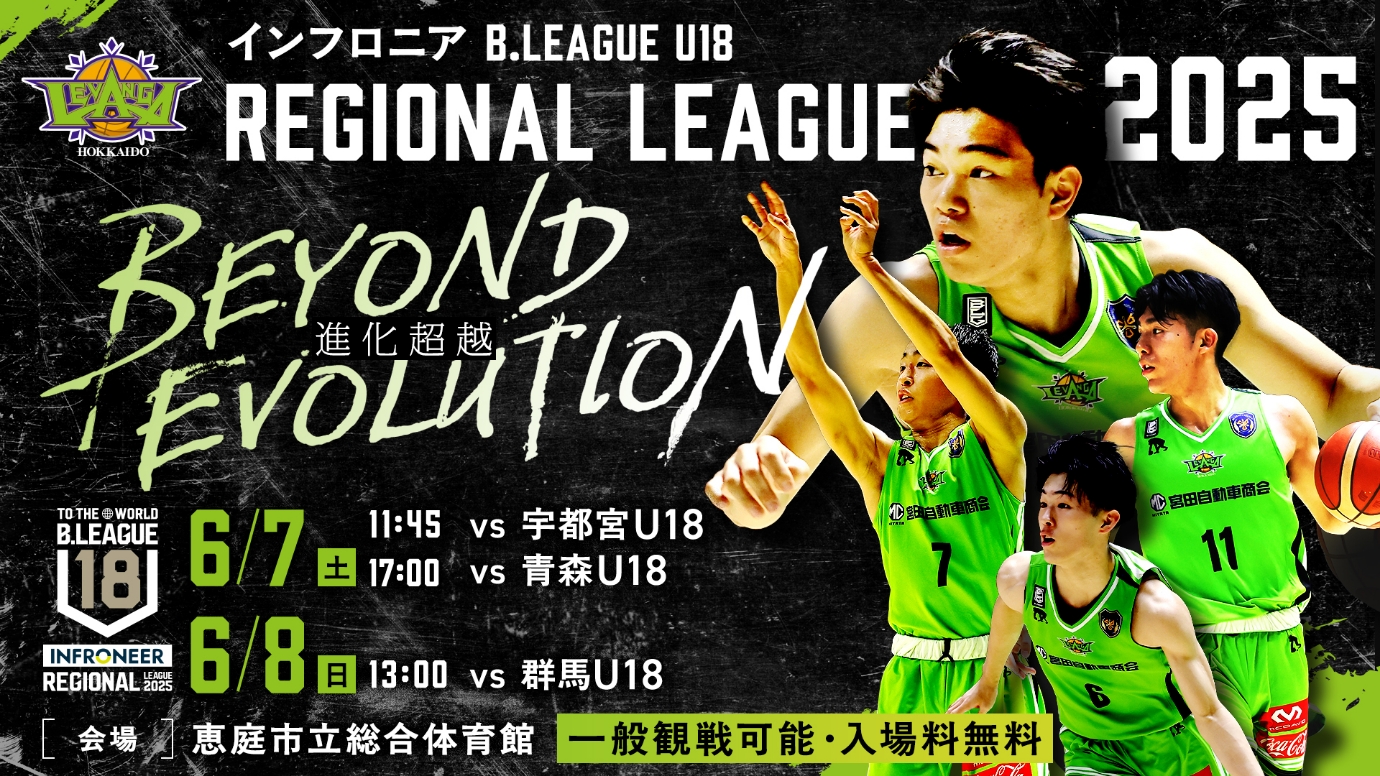 NPO法人 恵庭市スポーツ協会