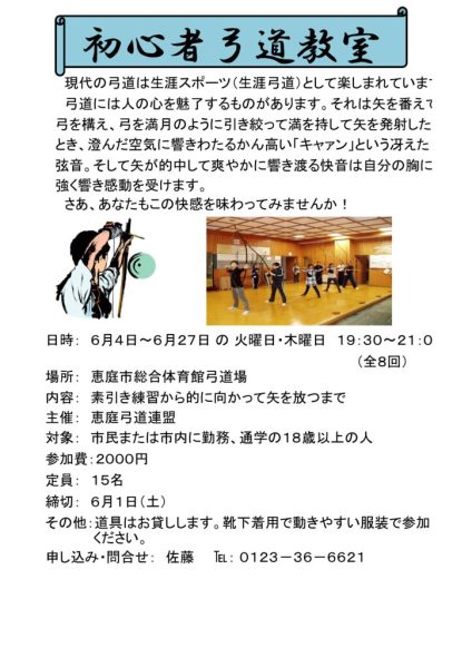 教室のポスター