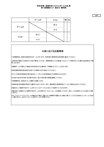 組合せ