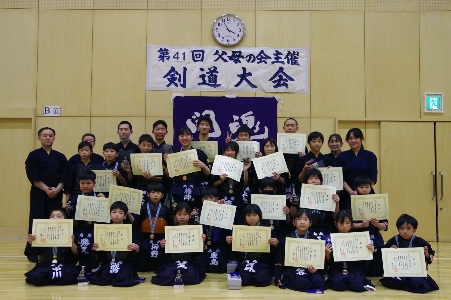 恵庭剣道