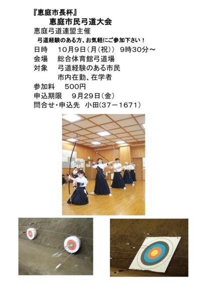 市民大会ポスター