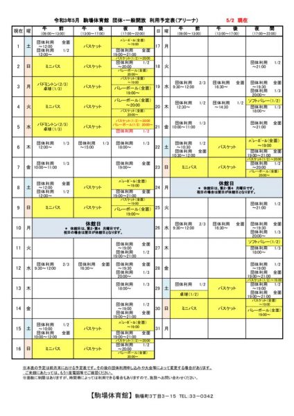 駒体カレンダー令和3年5月（0415）