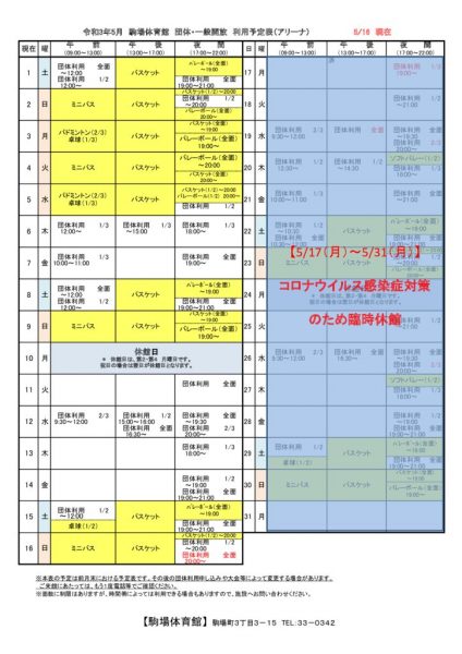駒体カレンダー令和3年5月（0415）