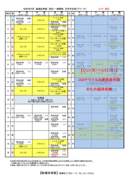 駒体カレンダー令和3年5月（0415）