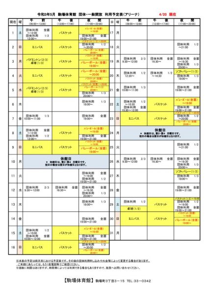 駒体カレンダー令和3年5月（0415）