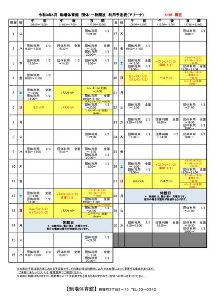駒体カレンダー令和3年6月（0515）