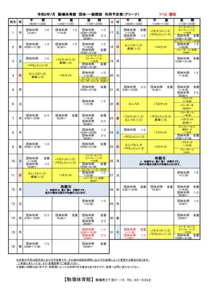 駒体カレンダー令和3年7月（0615）
