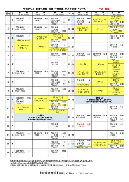 駒体カレンダー令和3年7月（0615）