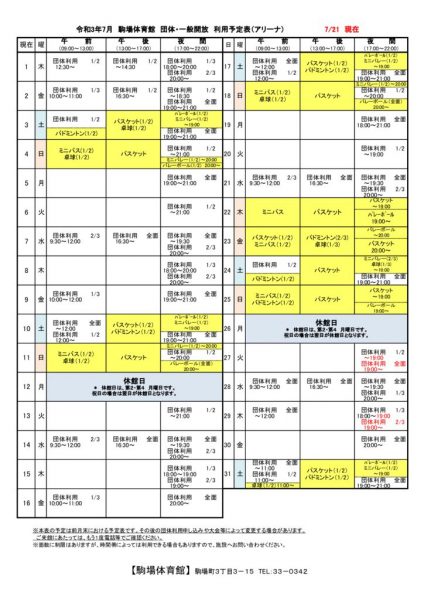 駒体カレンダー令和3年7月（0615）