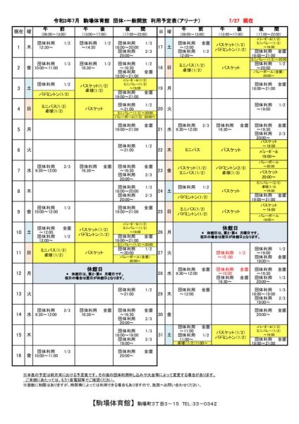 駒体カレンダー令和3年7月（0615）