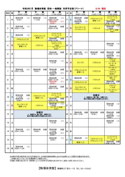 駒体カレンダー令和3年7月（0615）