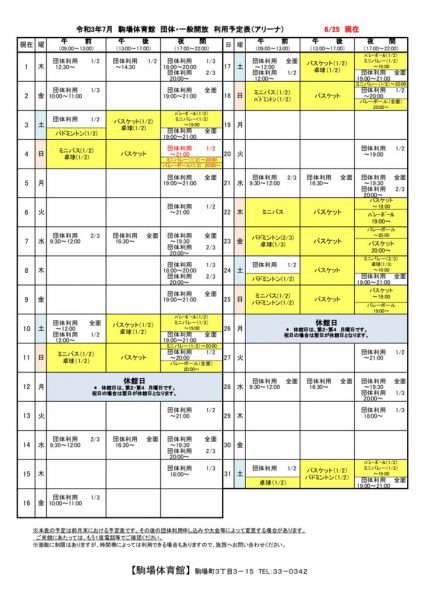 駒体カレンダー令和3年7月（0615）