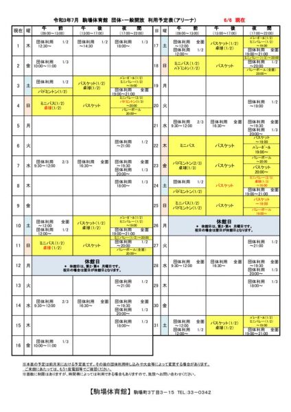 駒体カレンダー令和3年7月（0615）