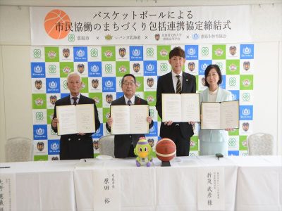 包括連携協定