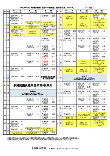 駒体カレンダー令和4年7月（0607）