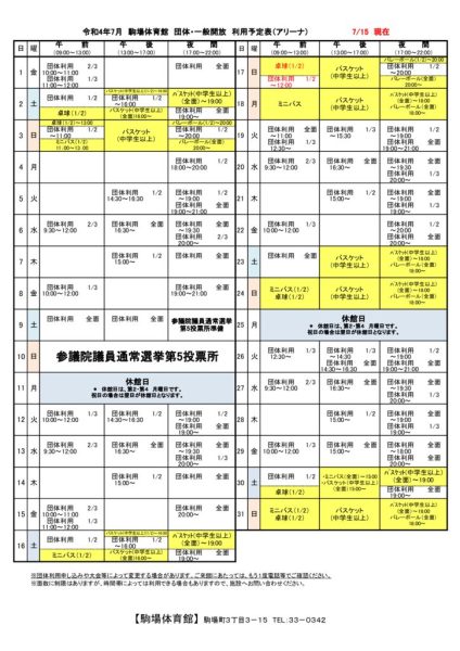 715駒体カレンダー令和4年7月（0715）