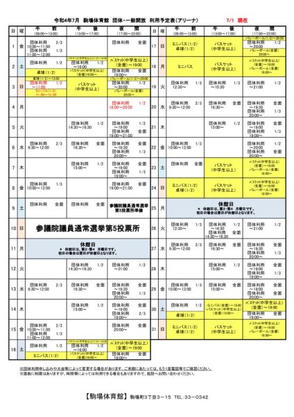 駒体カレンダー令和4年7月（0701）