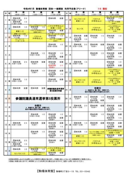 駒体カレンダー令和4年7月（0705）