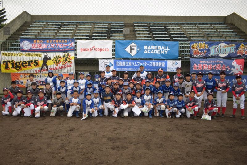 北海道日本ハムファイターズ野球教室を開催しました。