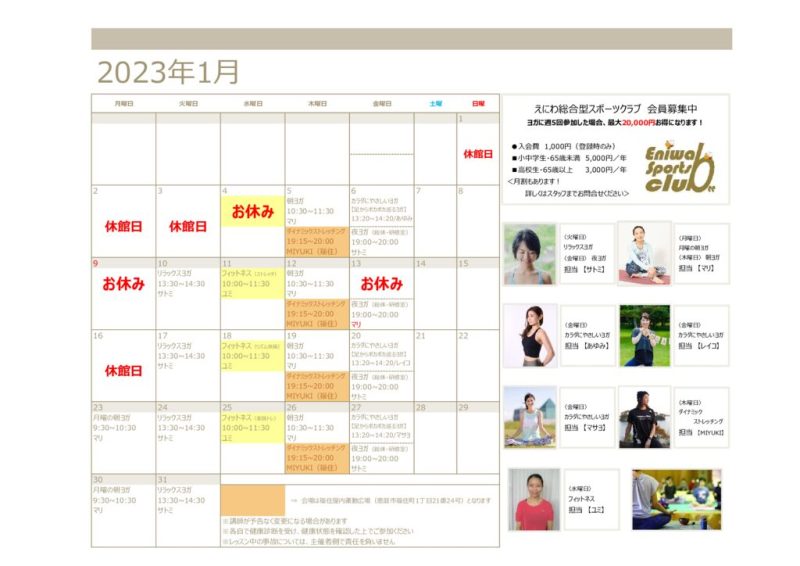 令和4年度　指導サービス　カレンダー