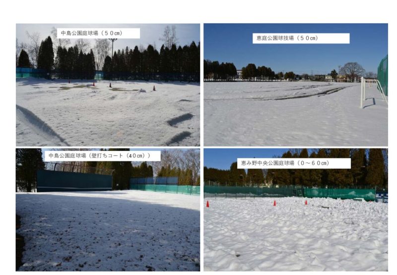3.27時点_雪解け状況（球技場、恵み野・中島庭球場）