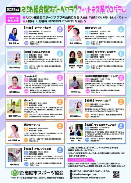 令和7年度　プログラム_compressed