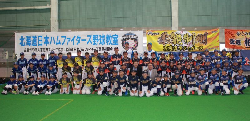 2025_北海道日本ハムファイターズ野球教室開催しました !!