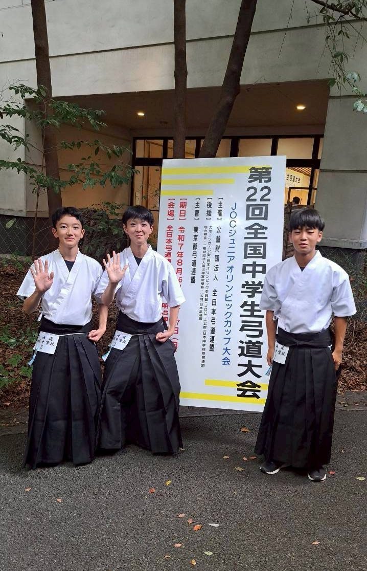 第２２回全国中学生弓道大会出場