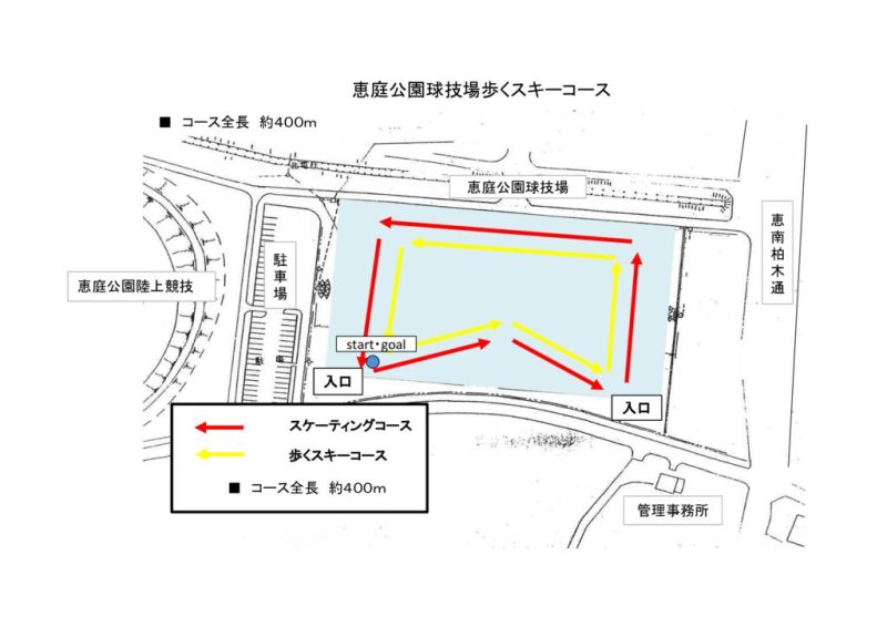R7年度＿歩くスキーコース図