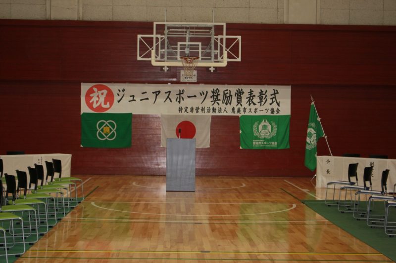 令和７年度恵庭市スポーツ協会ジュニアスポーツ奨励賞候補者の推薦について
